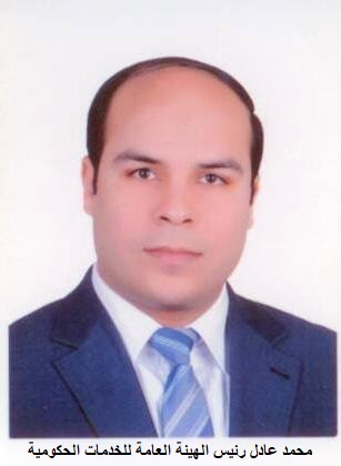  محمد عادل عبد المجيد رئيس الهيئة العامة للخدمات الحكومية
