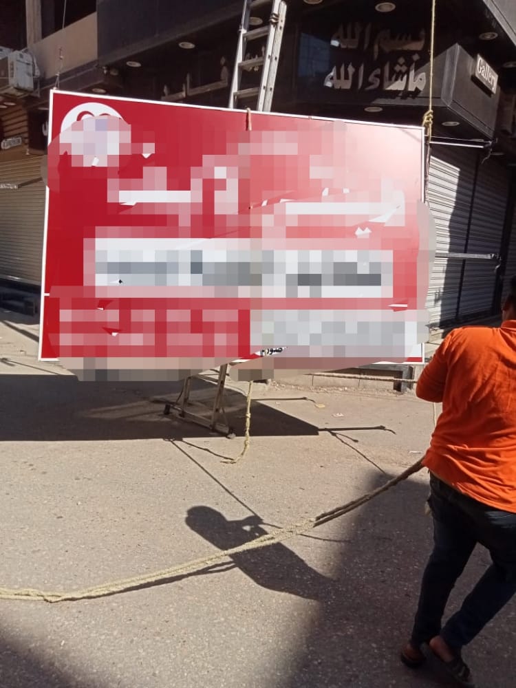 إزالة الإعلانات غير مرخصة والمخالفة بمحافظة الدقهلية