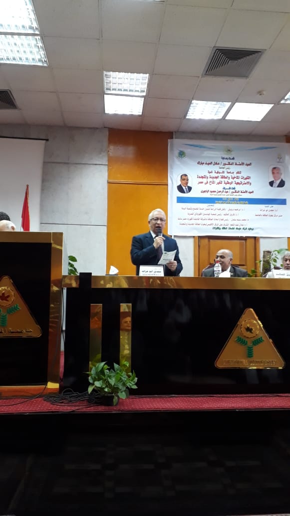 الأسبوع البيئي بجامعة المنوفية يستعرض الرؤية الإستراتيجية الجديدة للتغيرات المناخية