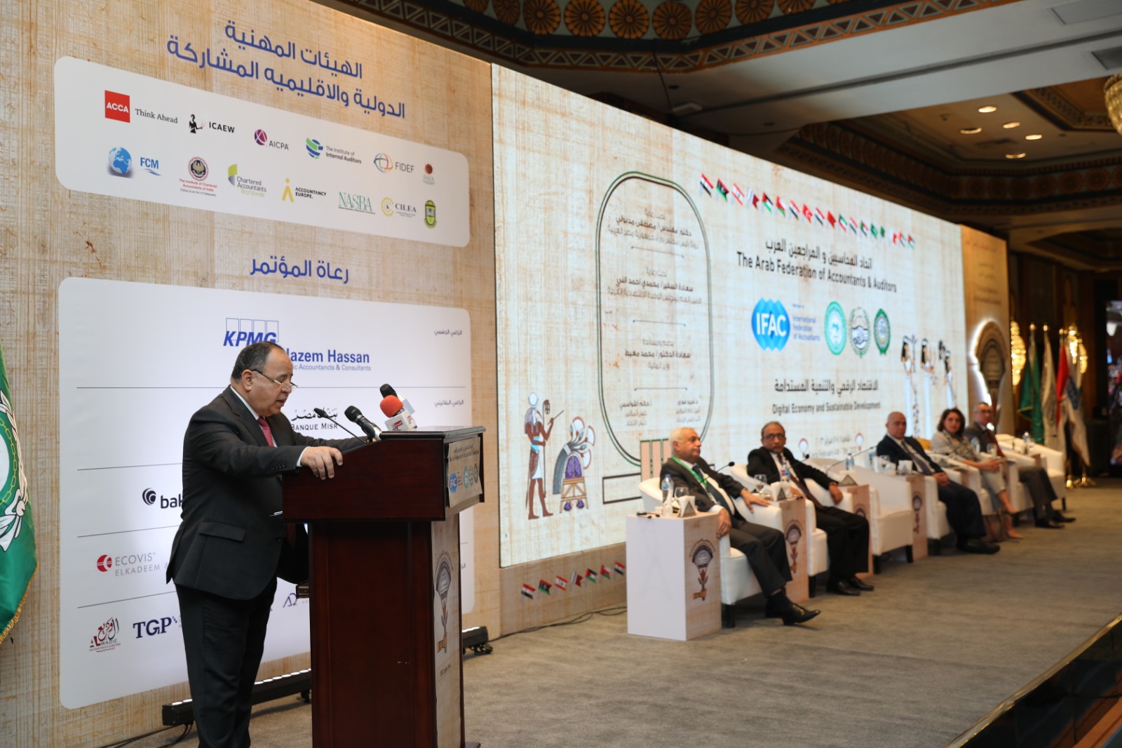 مؤتمر اتحاد المحاسبين والمراجعين العرب 