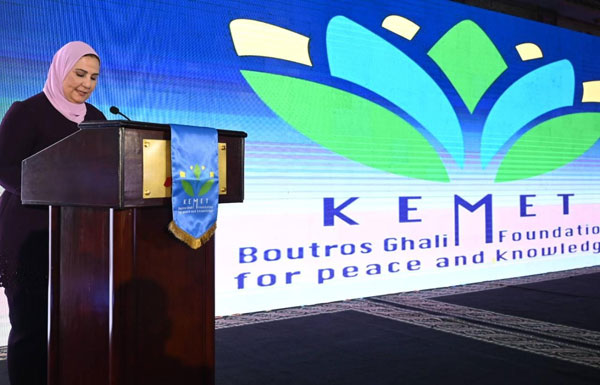 وزيرة التضامن تشارك في الحفل السنوي لمؤسسة "كيميت"