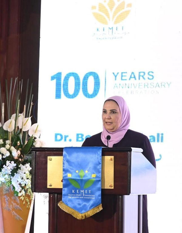 وزيرة التضامن تشارك في الحفل السنوي لمؤسسة "كيميت"