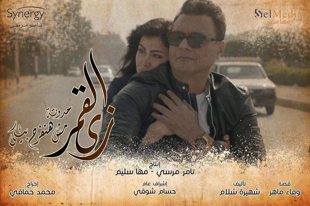 قصة مش هنفرح بيكي