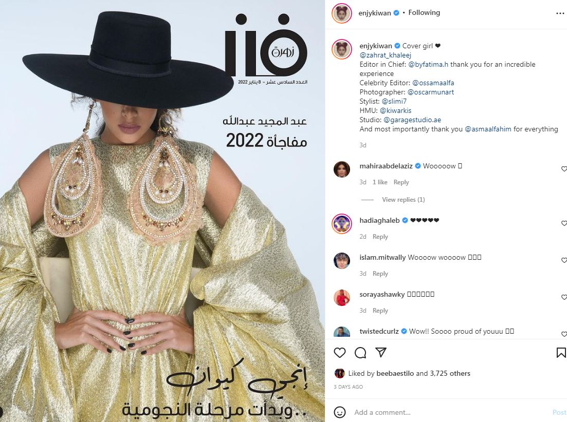 عارضة الأزياء إنجي كيوان 