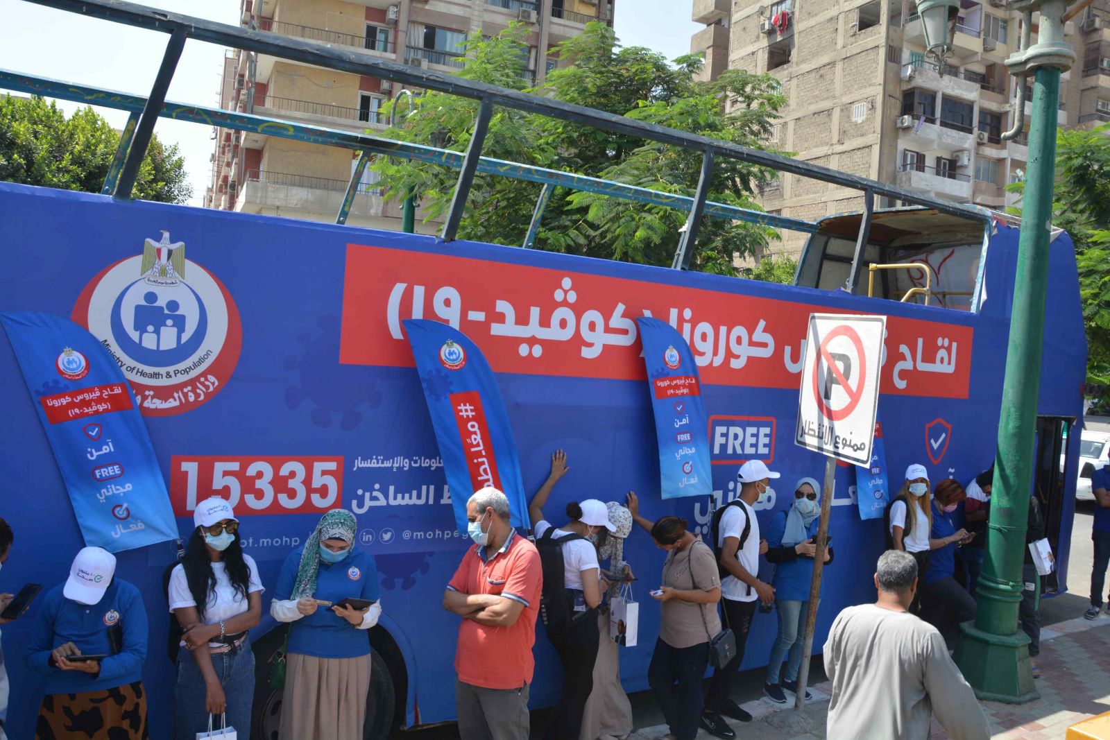 حملة معا نطمئن .... سجل الأن بالمنيا