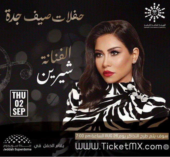 شيرين عبد الوهاب