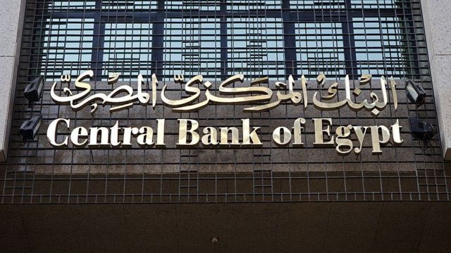 إجراءات تسجيل البنوك الأجنبية فروعها فى مصر
