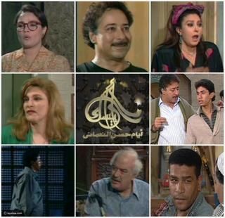 مسلسل أرابيسك