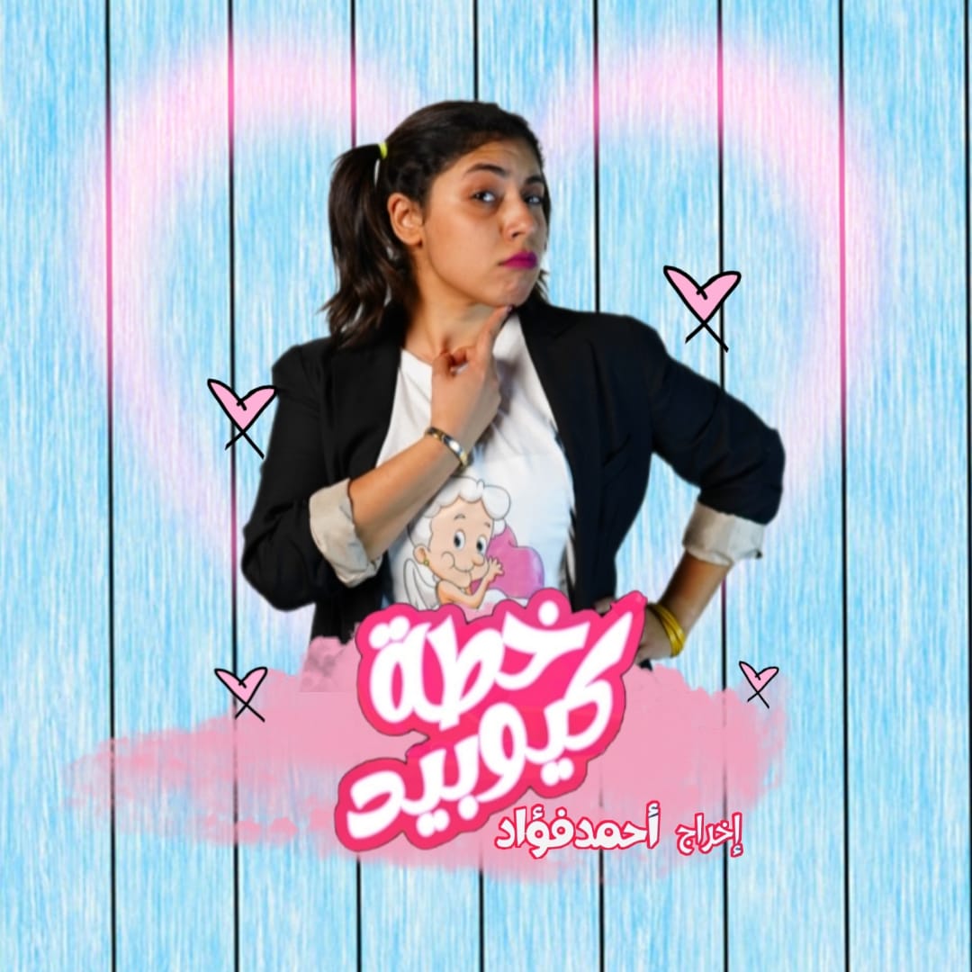 كريم الحسيني وأمنية حسن يبحثان 