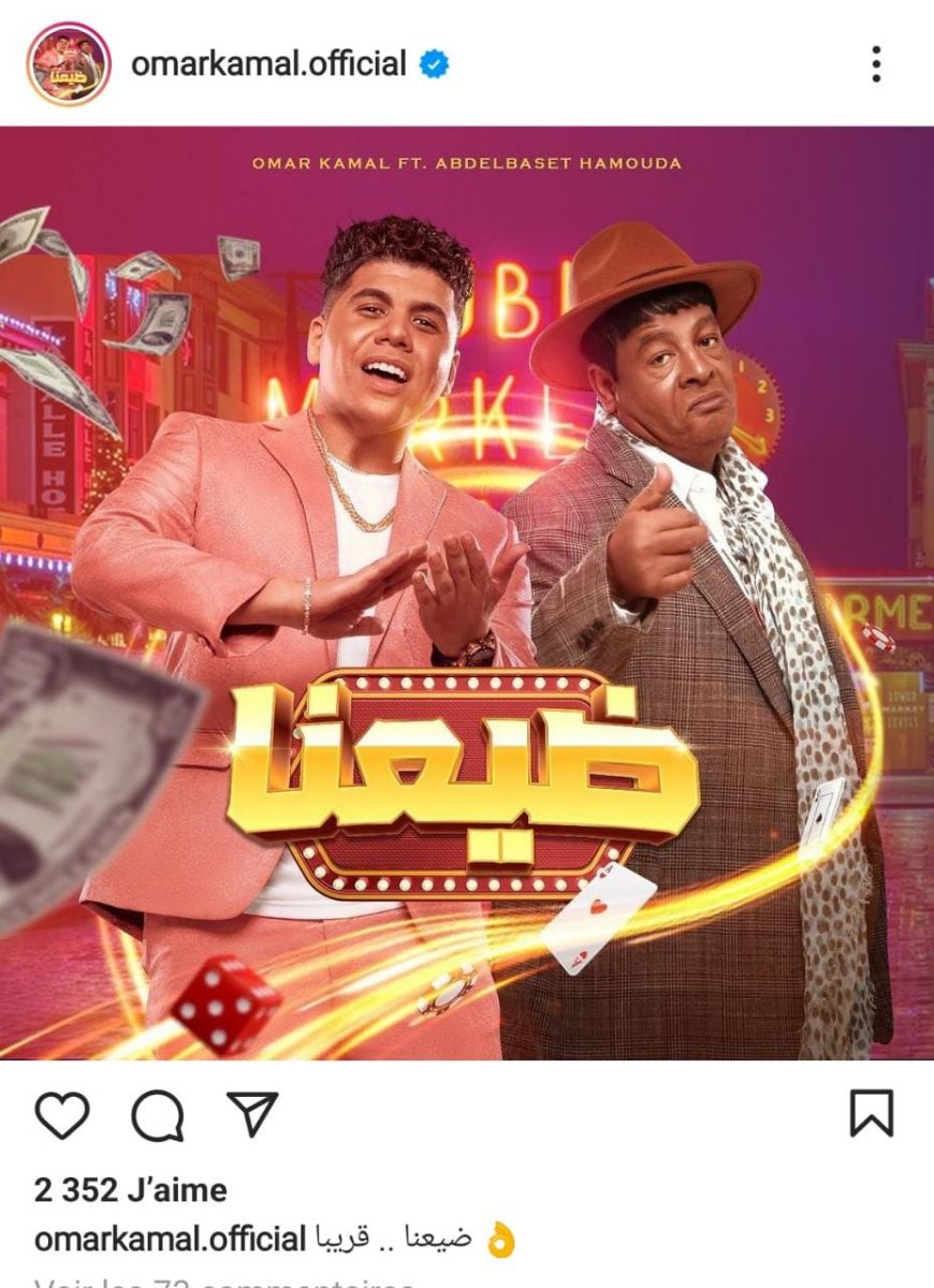 عمر كمال