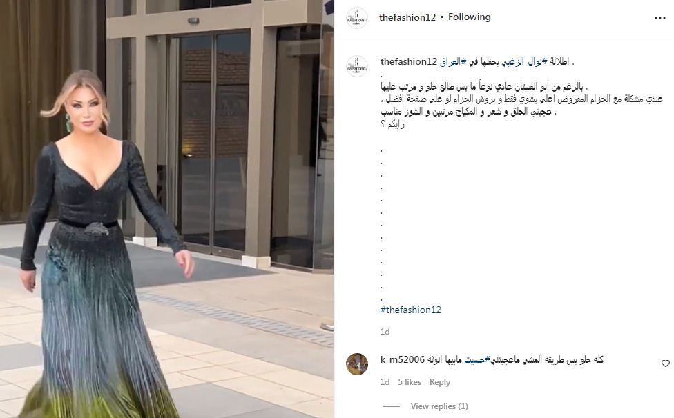 نوال الزغبي