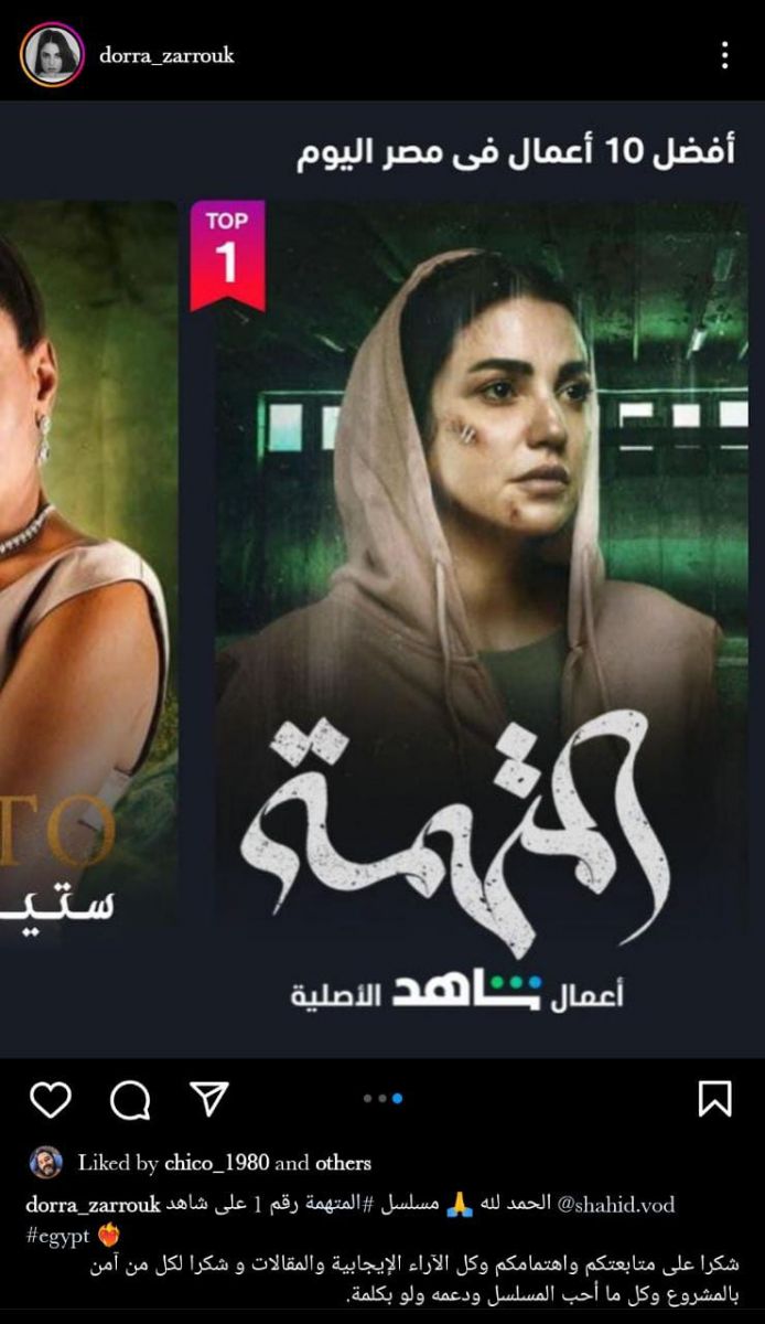 درة تشكر جمهورها بكلمات مؤثرة بسبب المتهمة (شاهد)