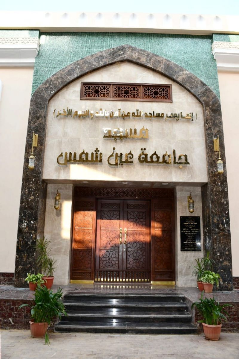 افتتاح مسجد جامعة عين شمس