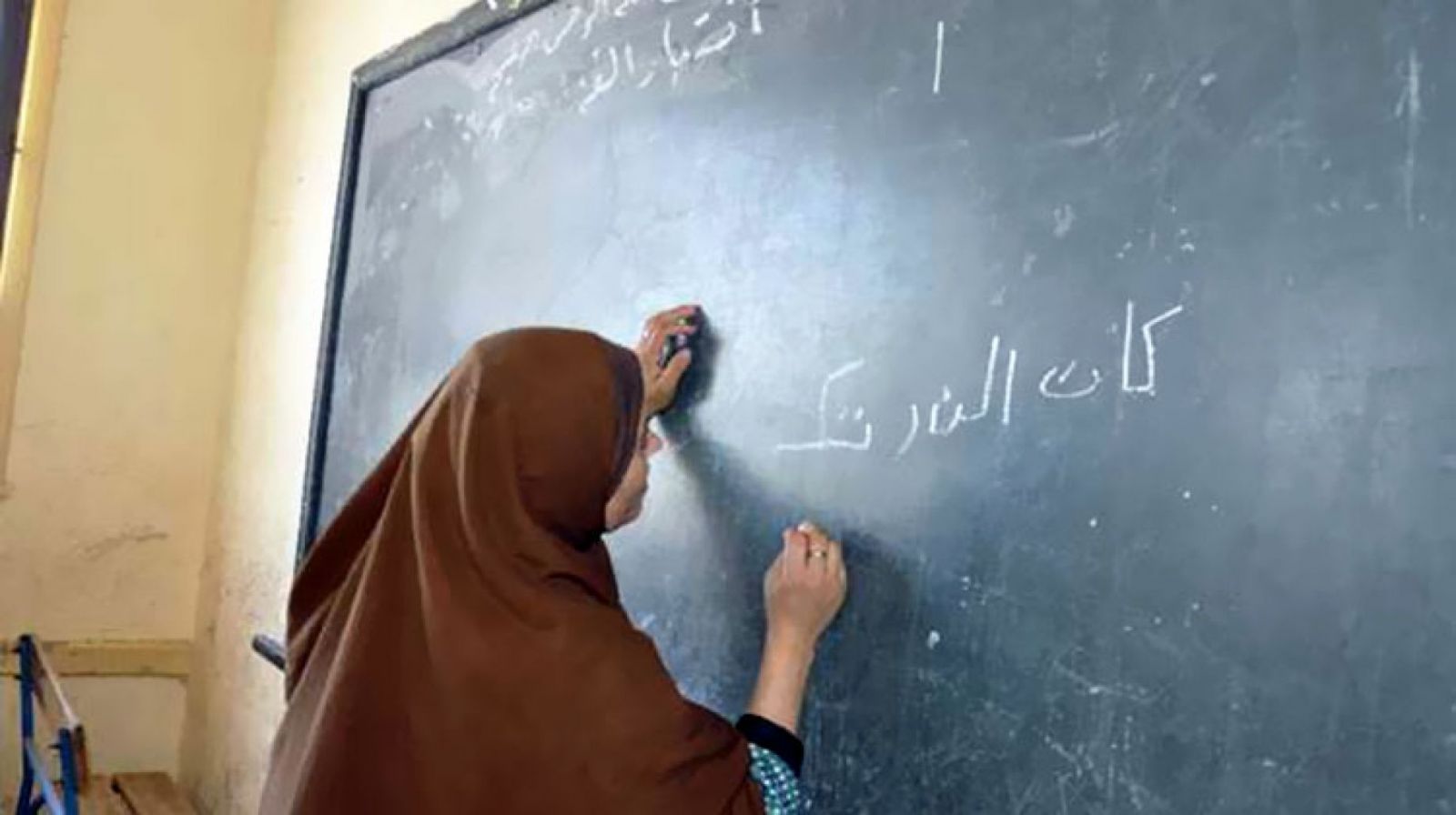 محو الأمية