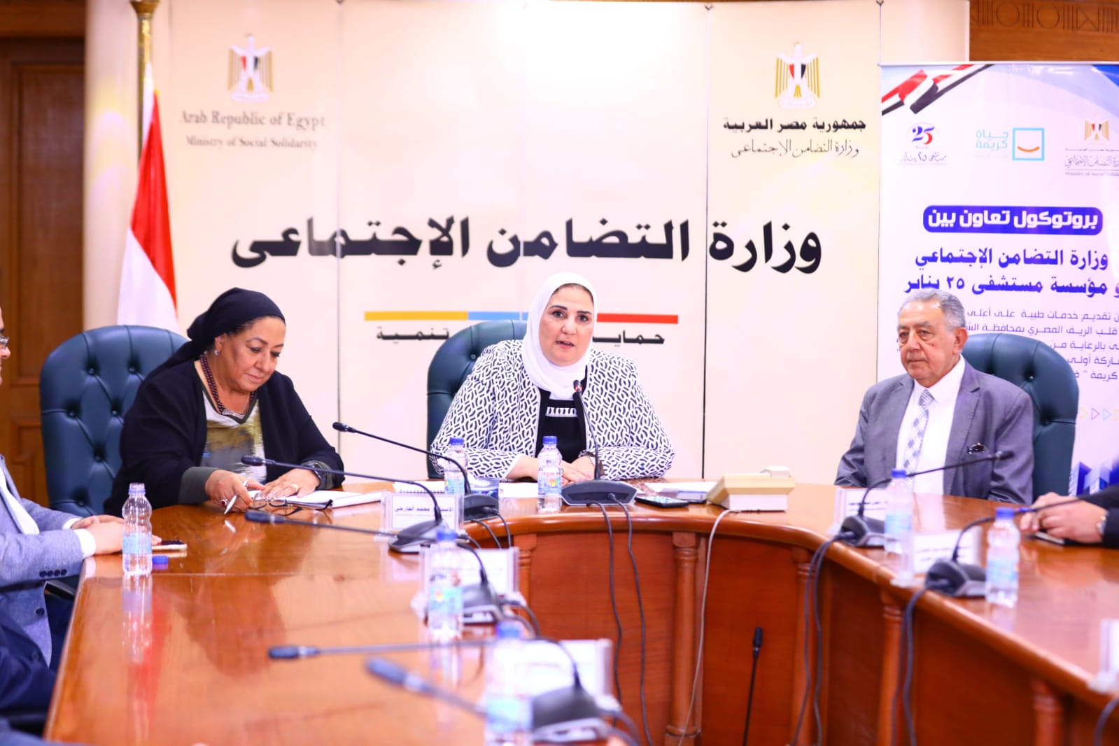 وزارة التضامن الاجتماعي