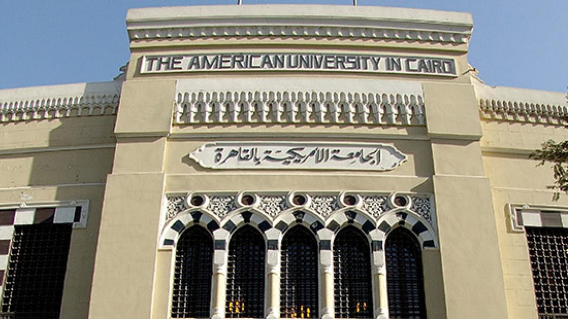 الجامعة الاكريكية بالقاهرة