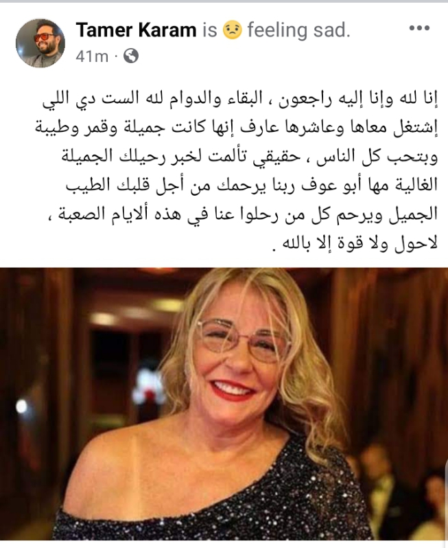 وفاة مها ابوعوف