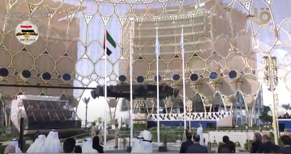العلم المصري في معرض إكسبو دبي 2020