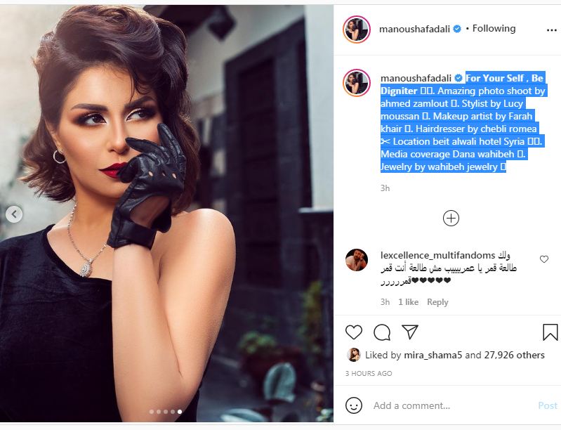 منة فضالي تخطف الانظار في احدث جلسة تصوير