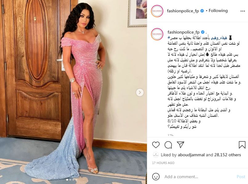 هيفاء وهبي
