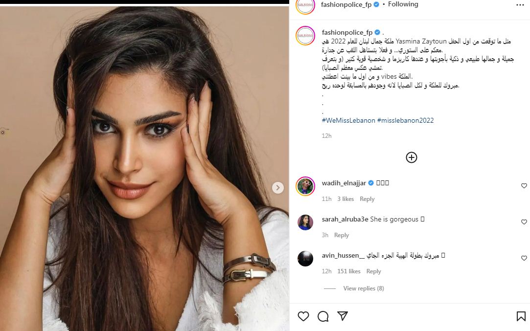 تعليق شرطة الموضة على فوز ياسمينا زيتون بلقب ملكة جمال لبنان