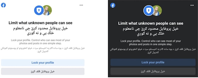 يدفع Facebook إعدادات الخصوصية للمستخدمين في أفغانستان