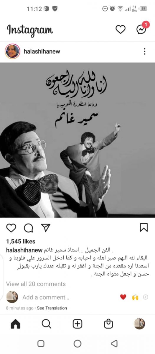 حلا شيحه