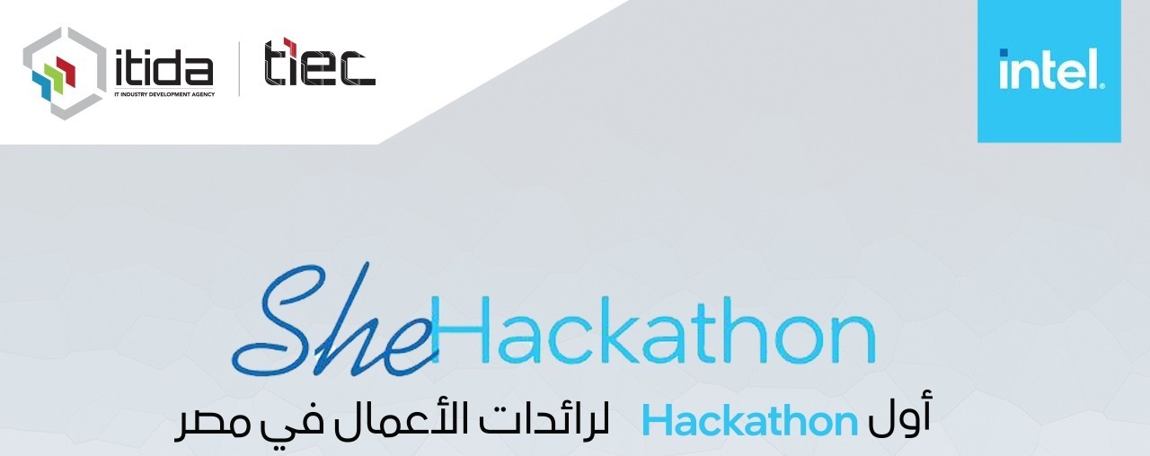  مسابقة لرائدات الأعمال في مصر She Hackathon