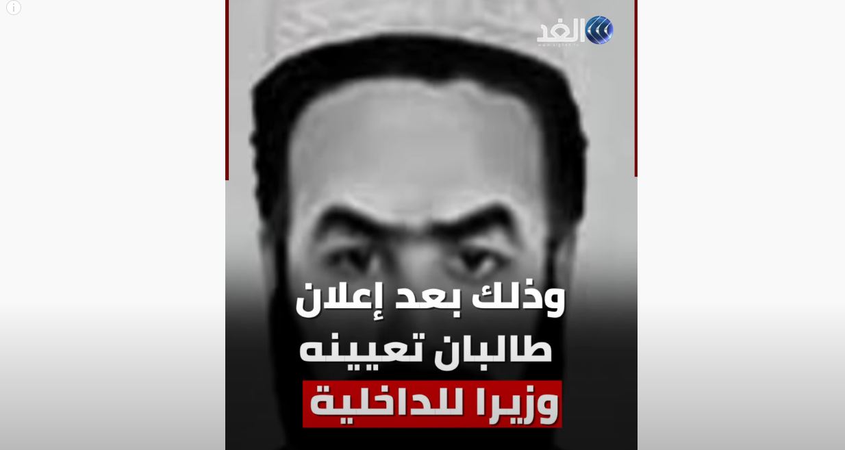 سراج الدين حقاني 