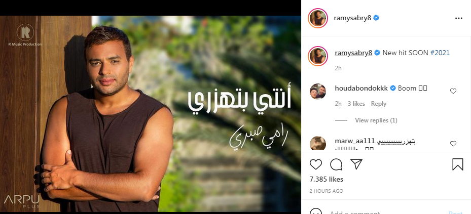 البوستر الدعائي لأغنية انتي بتهزري