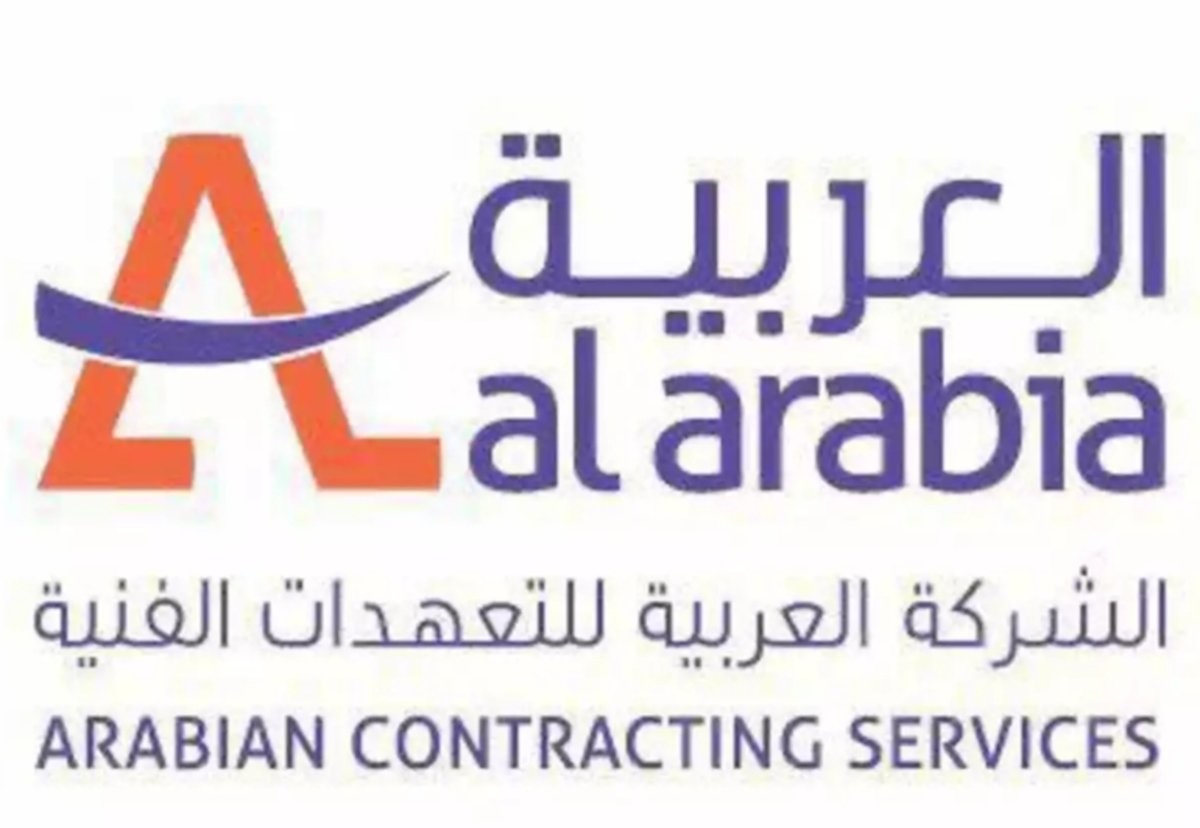 الشركة العربية للتعهدات الفنية