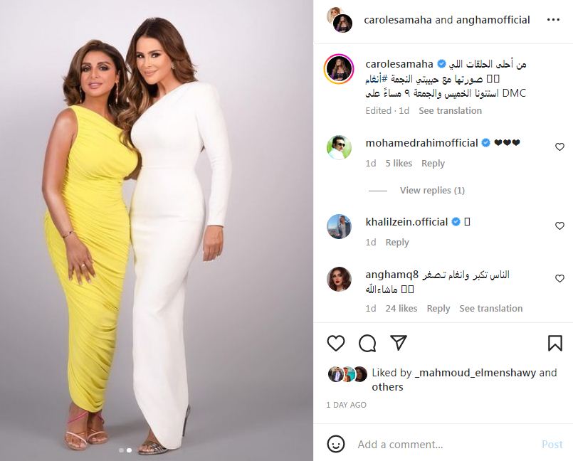 النجمة اللبنانية كارول سماحة