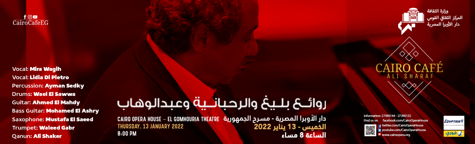 روائع بليغ وعبد الوهاب