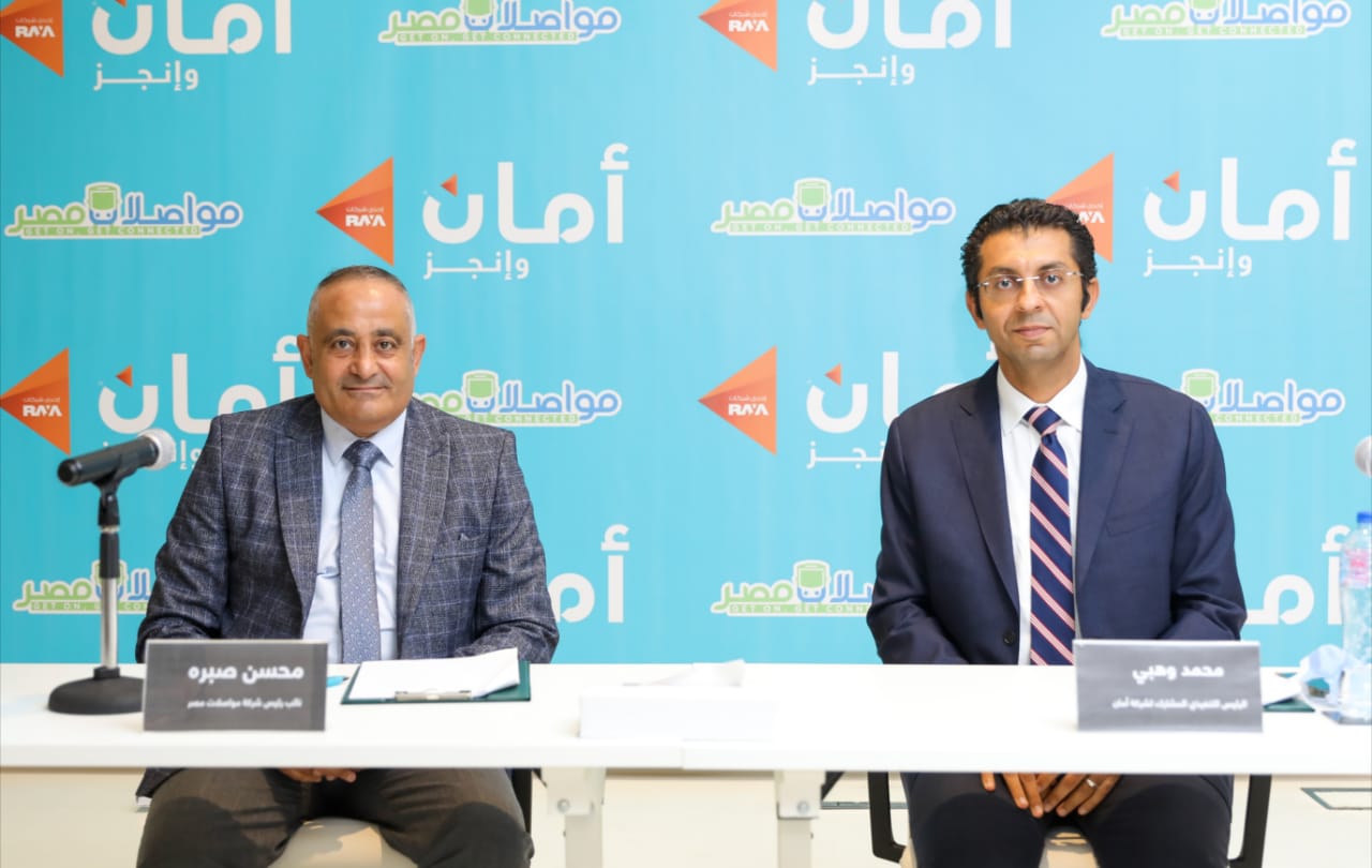 أمان ومواصلات مصر