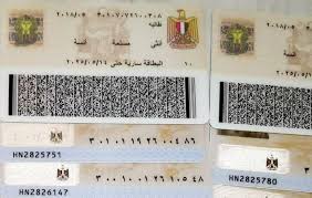 كيفية استخراج بطاقة رقم قومي إلكترونيًا