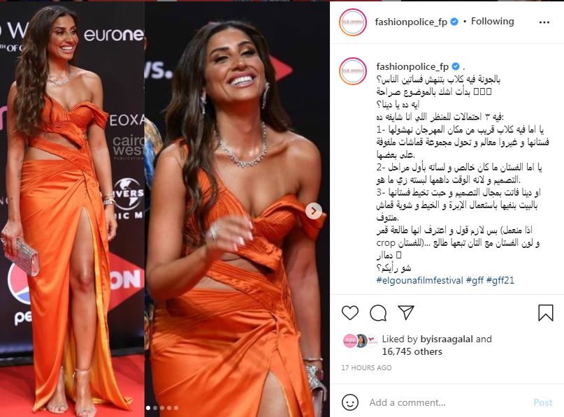 فستان دينا الشربيني في حفل إفتتاح مهرجان الجونة السينمائي