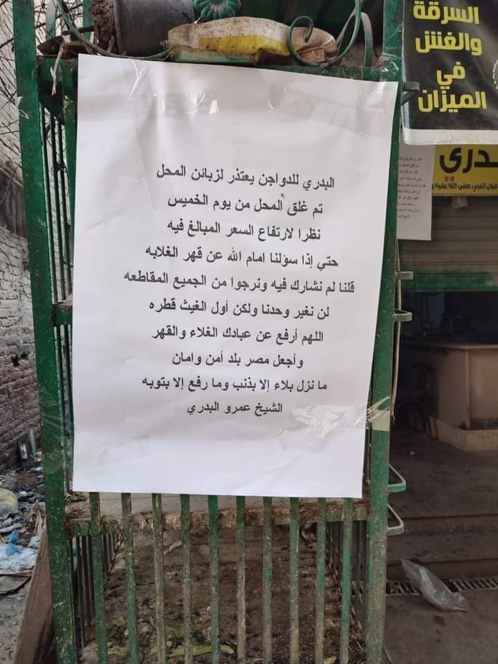 البدري للدواجن