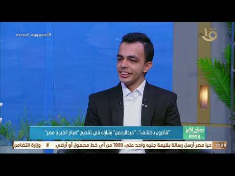 الرئيس السيسي يستجب لطلب شاب من ذوي الهمم حلمه أن يكون مذيع