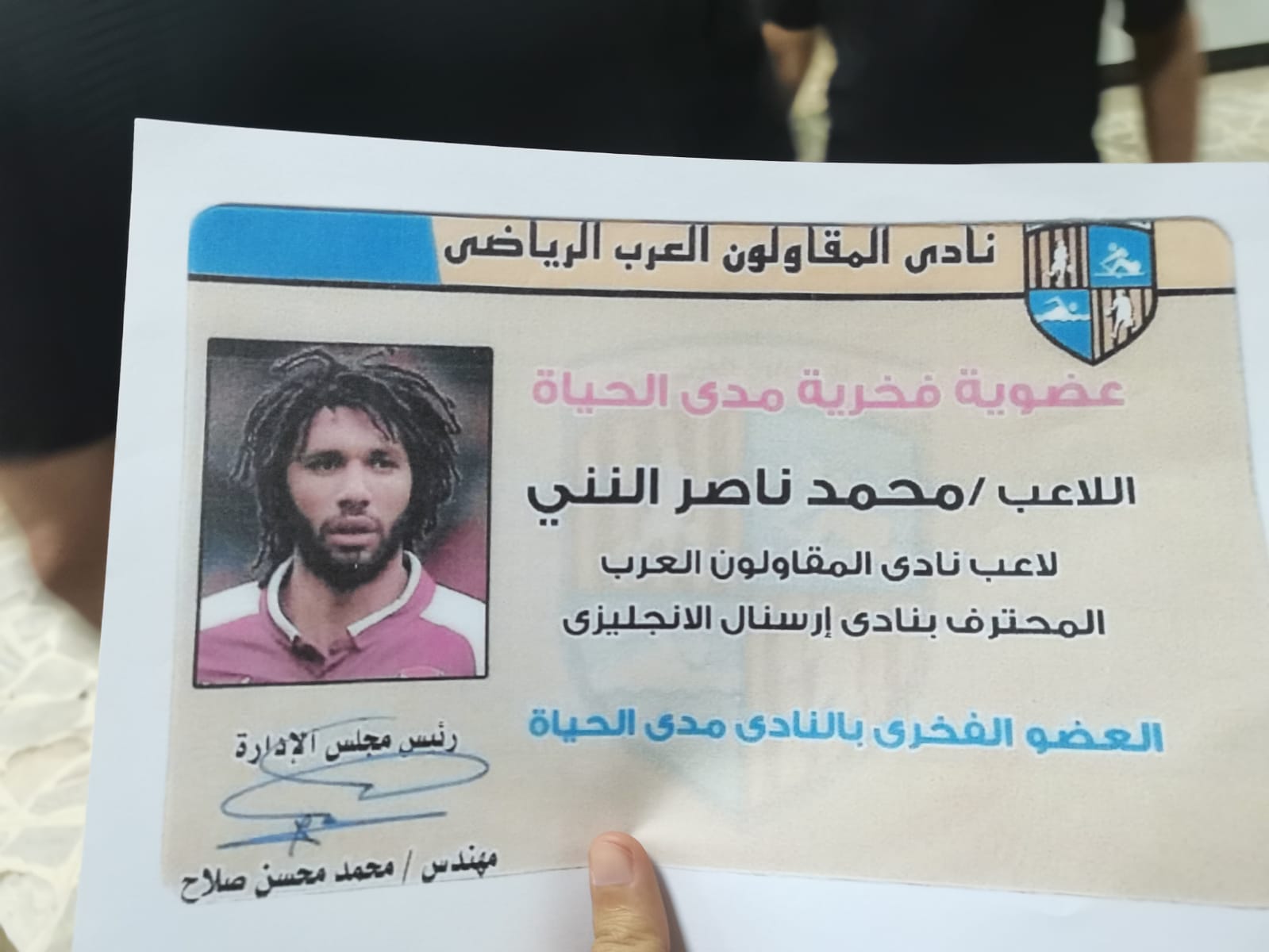المقاولون العرب