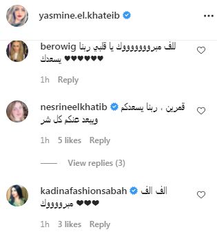 بدعوه صادقة.. شقيقة ياسمين الخطيب تتمنى لها السعادة