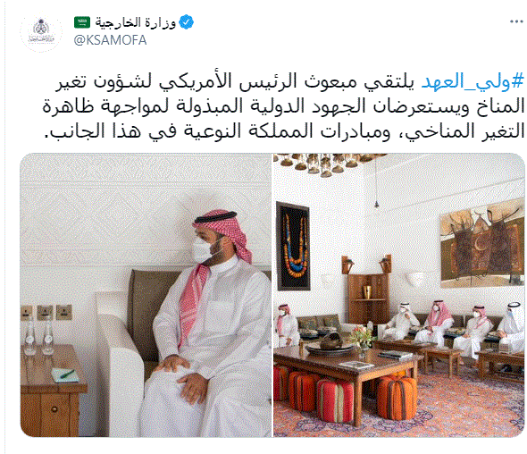 وزارة الخارجية السعودي