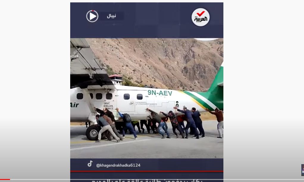 طائرة نيبال 