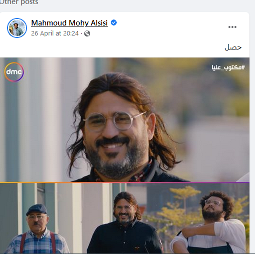محمود السيسي