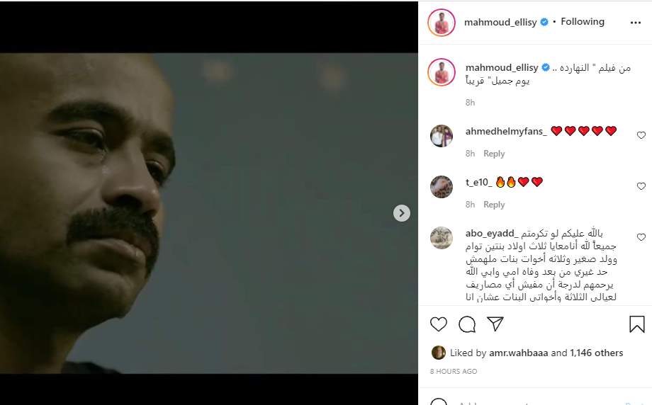 محمود الليثي