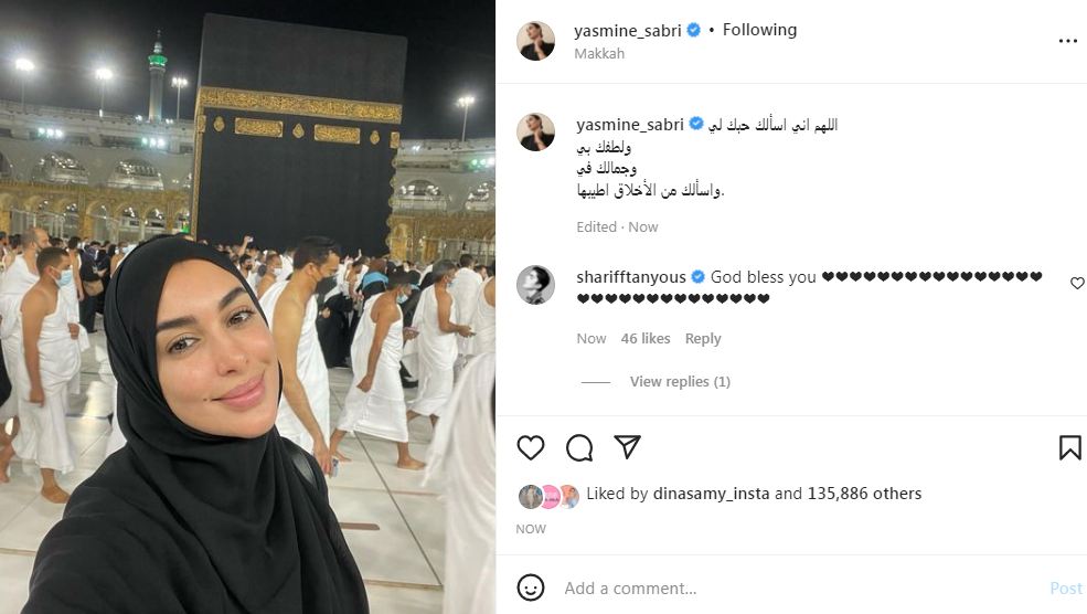 ياسمين صبري من الحرم المكي