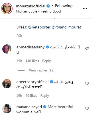 متابعي منى زكي