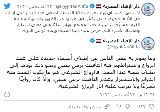 زواج البارت تايم حلال أم حرام