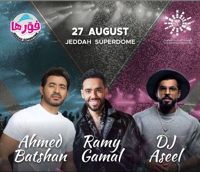 بوستر حفل رامي جمال وأحمد بتشان في السعودية