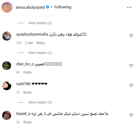 أسماء أبو اليزيد تحير متابعيها بملامحها