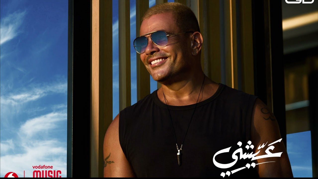 ألبوم عيشني